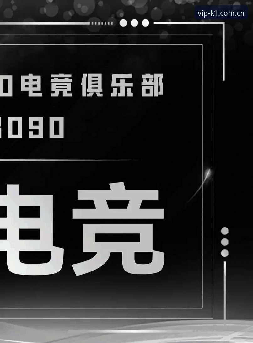 K1娱乐安卓版 K1娱乐安卓版v2.0.3最新动态:CN电竞赛事数据与观赛体验全面升级